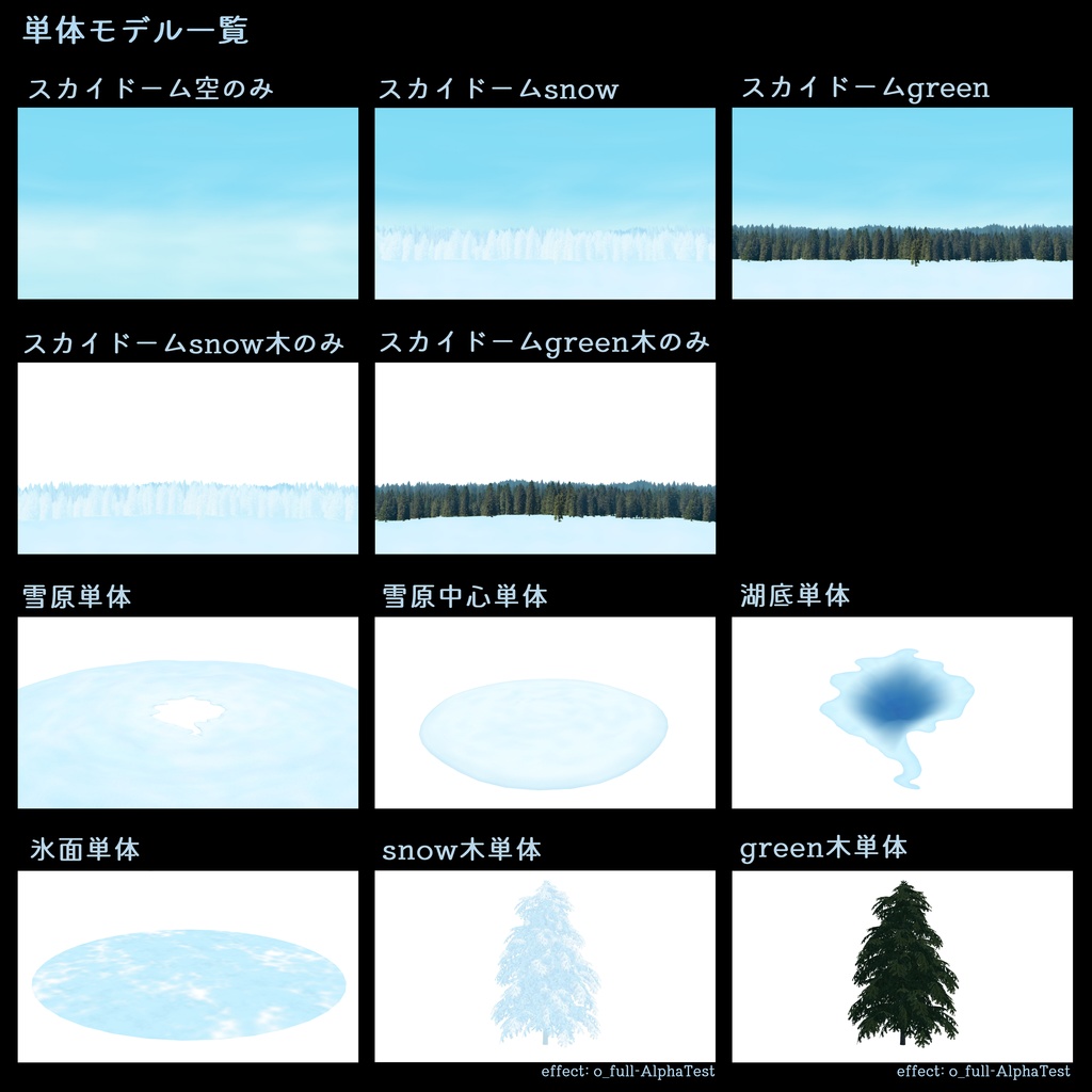 【無料】雪と氷の平原1.16