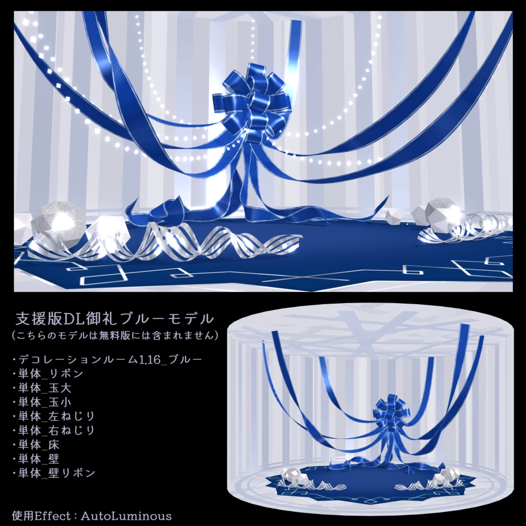 【無料】デコレーションルーム1.16