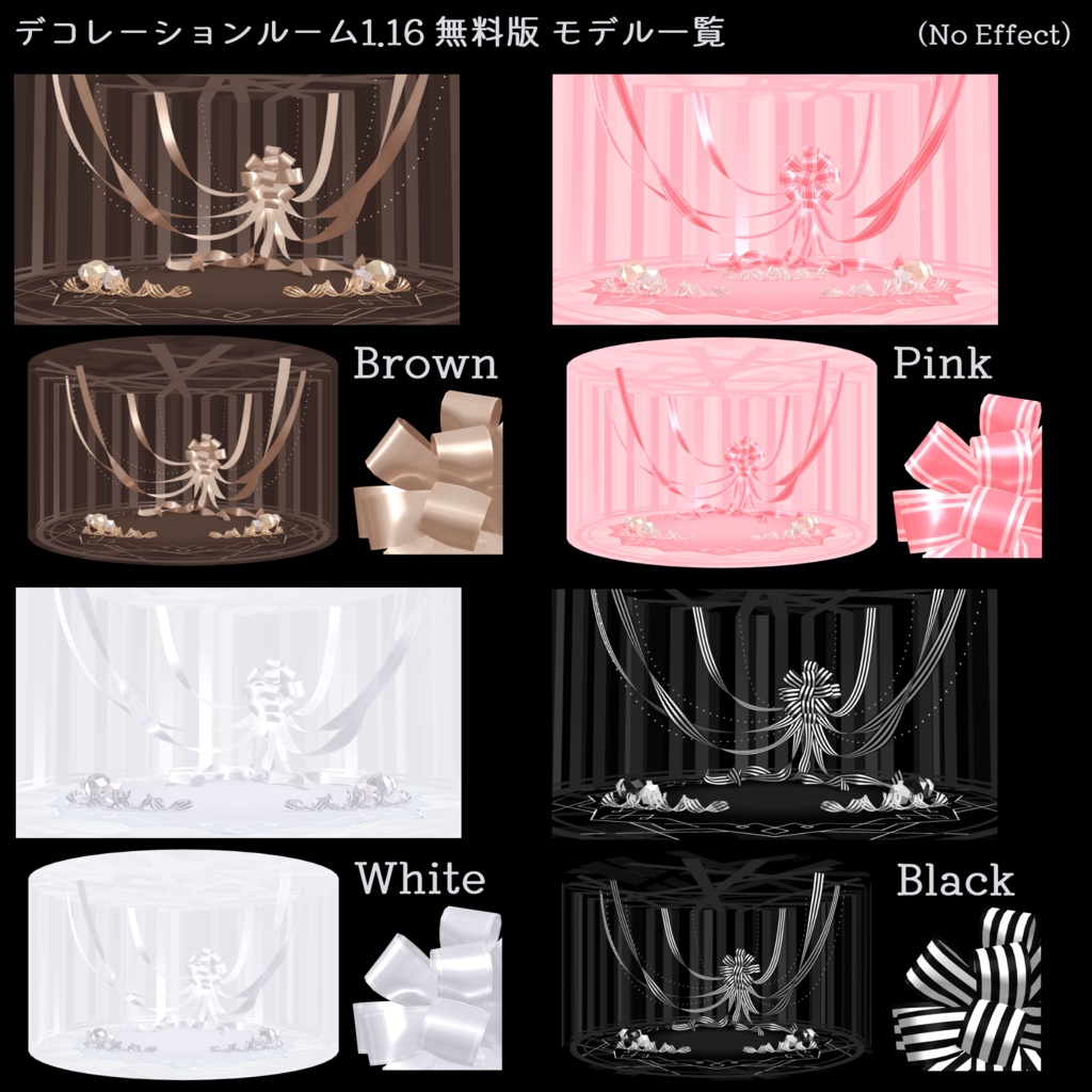 【無料】デコレーションルーム1.16