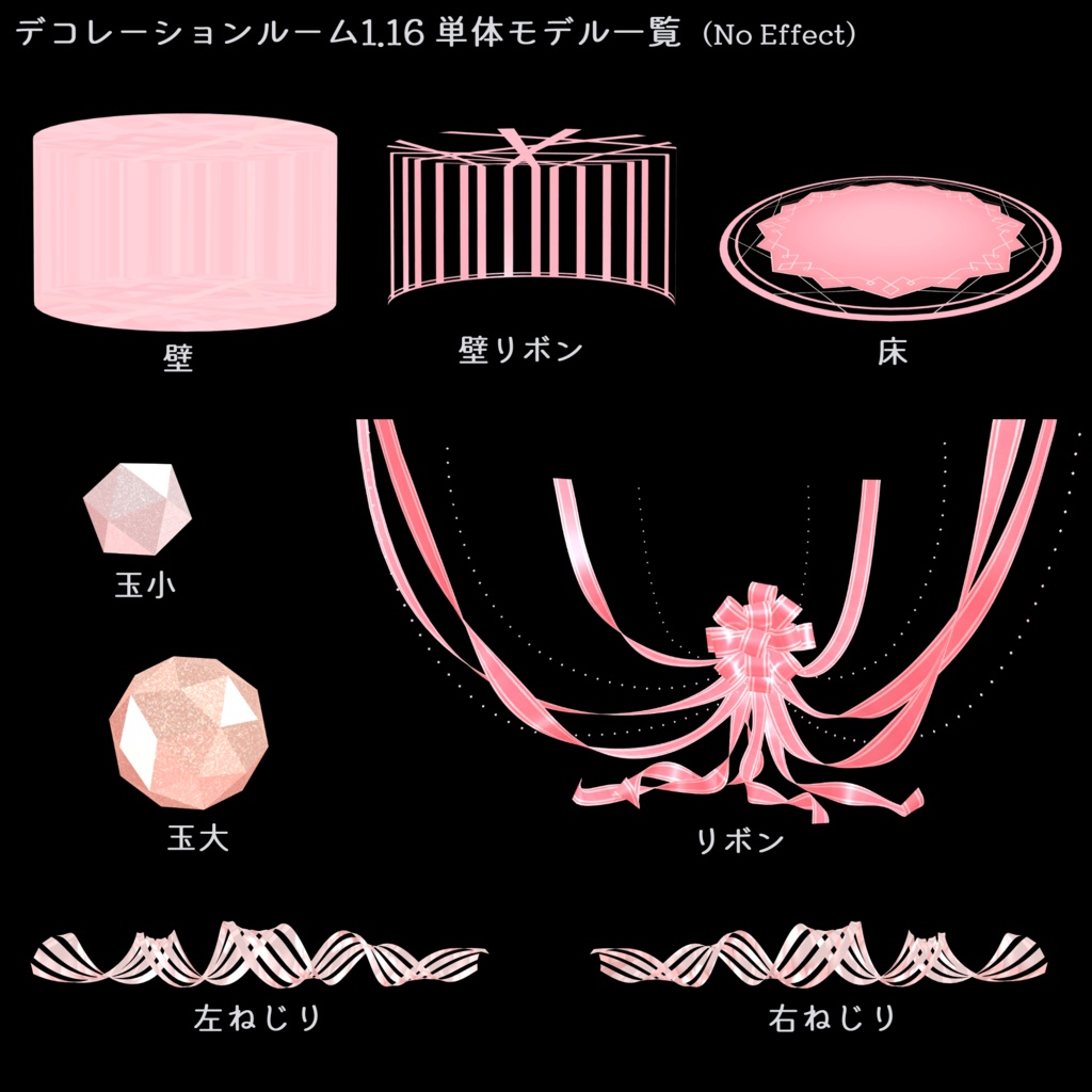 【無料】デコレーションルーム1.16