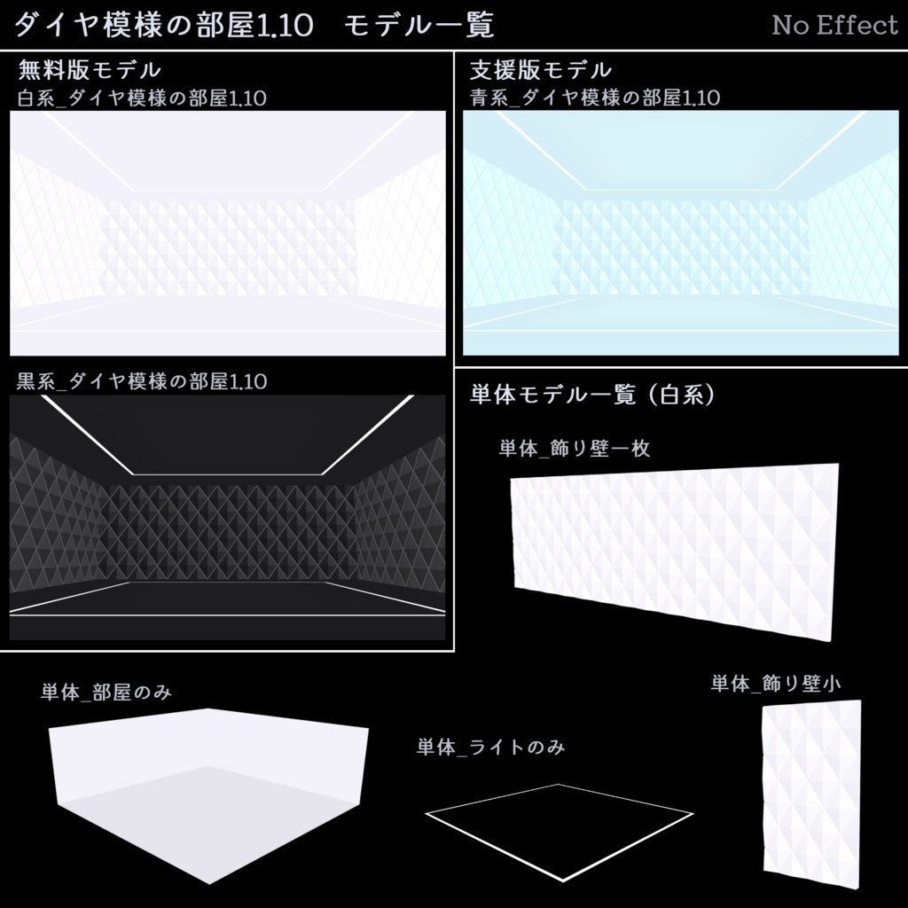 【無料】ダイヤ模様の部屋1.10