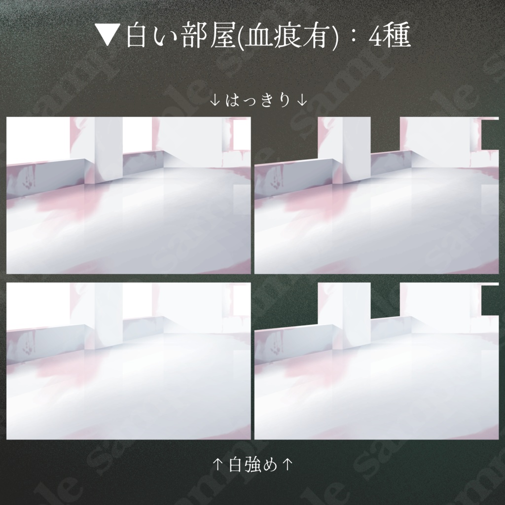 【背景素材(室内)】白い部屋/赤い部屋/その他・ノイズ差分【手描き】