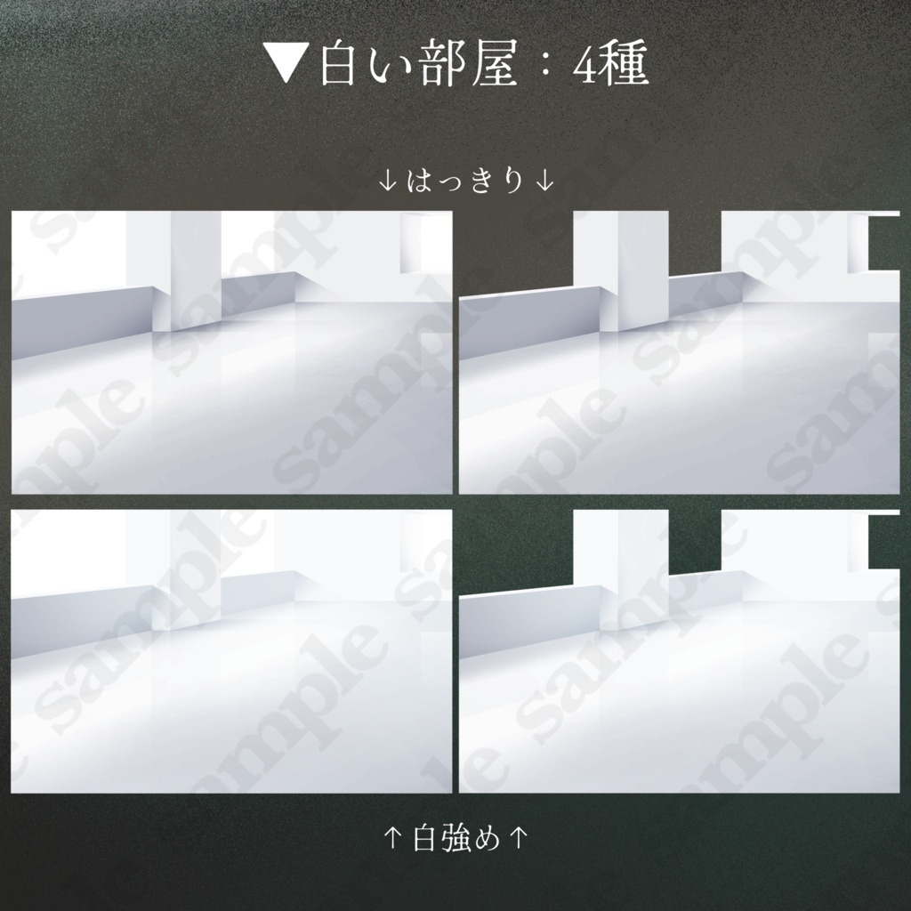 【背景素材(室内)】白い部屋/赤い部屋/その他・ノイズ差分【手描き】