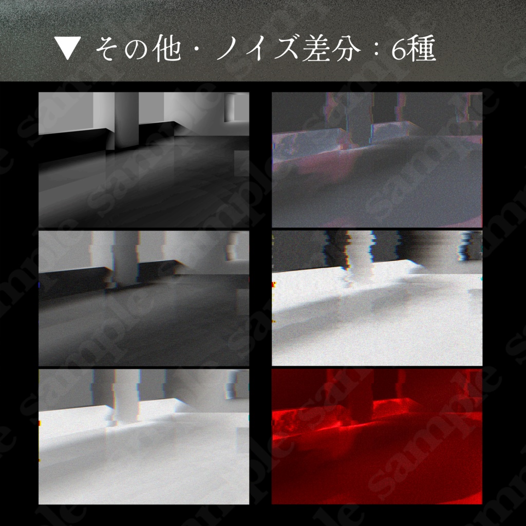 【背景素材(室内)】白い部屋/赤い部屋/その他・ノイズ差分【手描き】