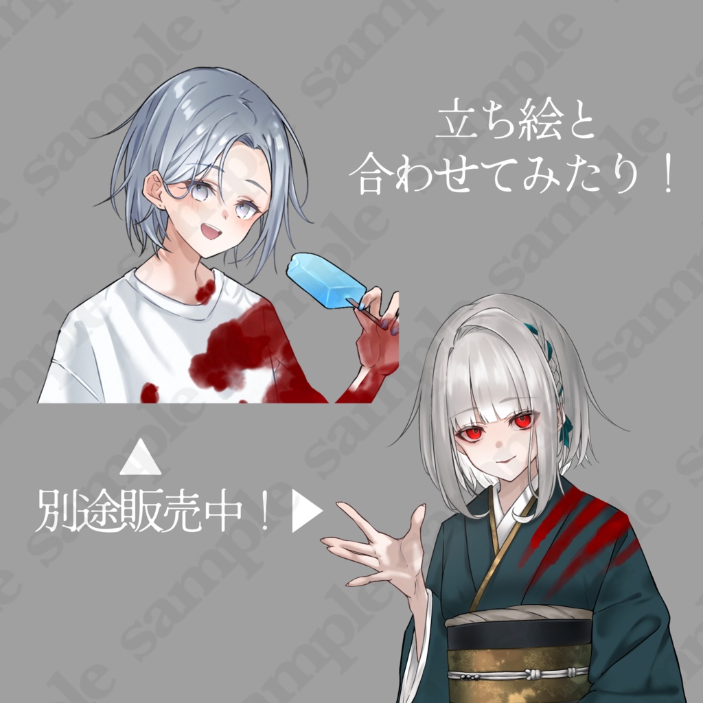 【血液素材/無料版有り】血の絵,形15種,色4種【手描き】