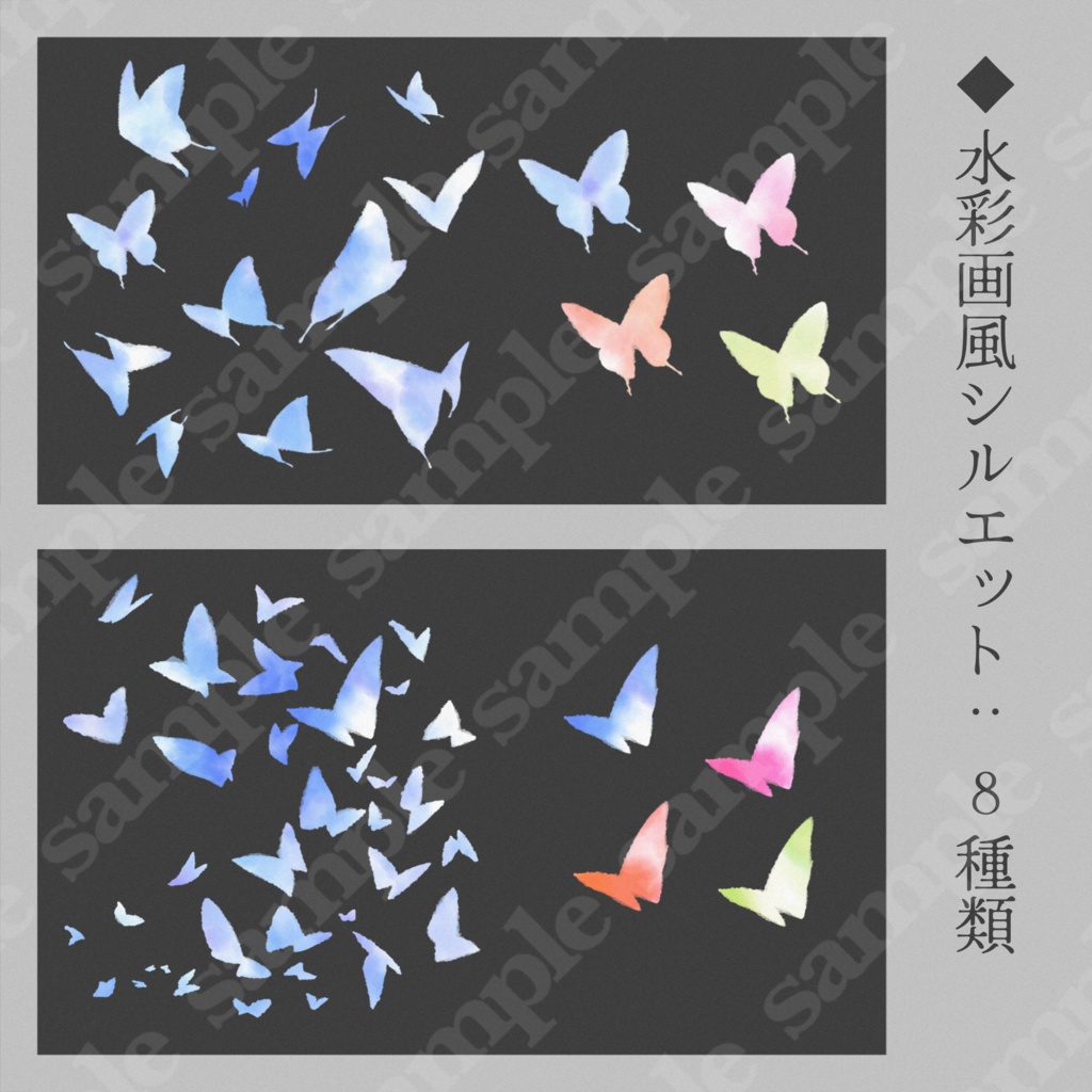 【蝶々素材/全36種】蝶の絵,線画・シルエット有り【手描き】