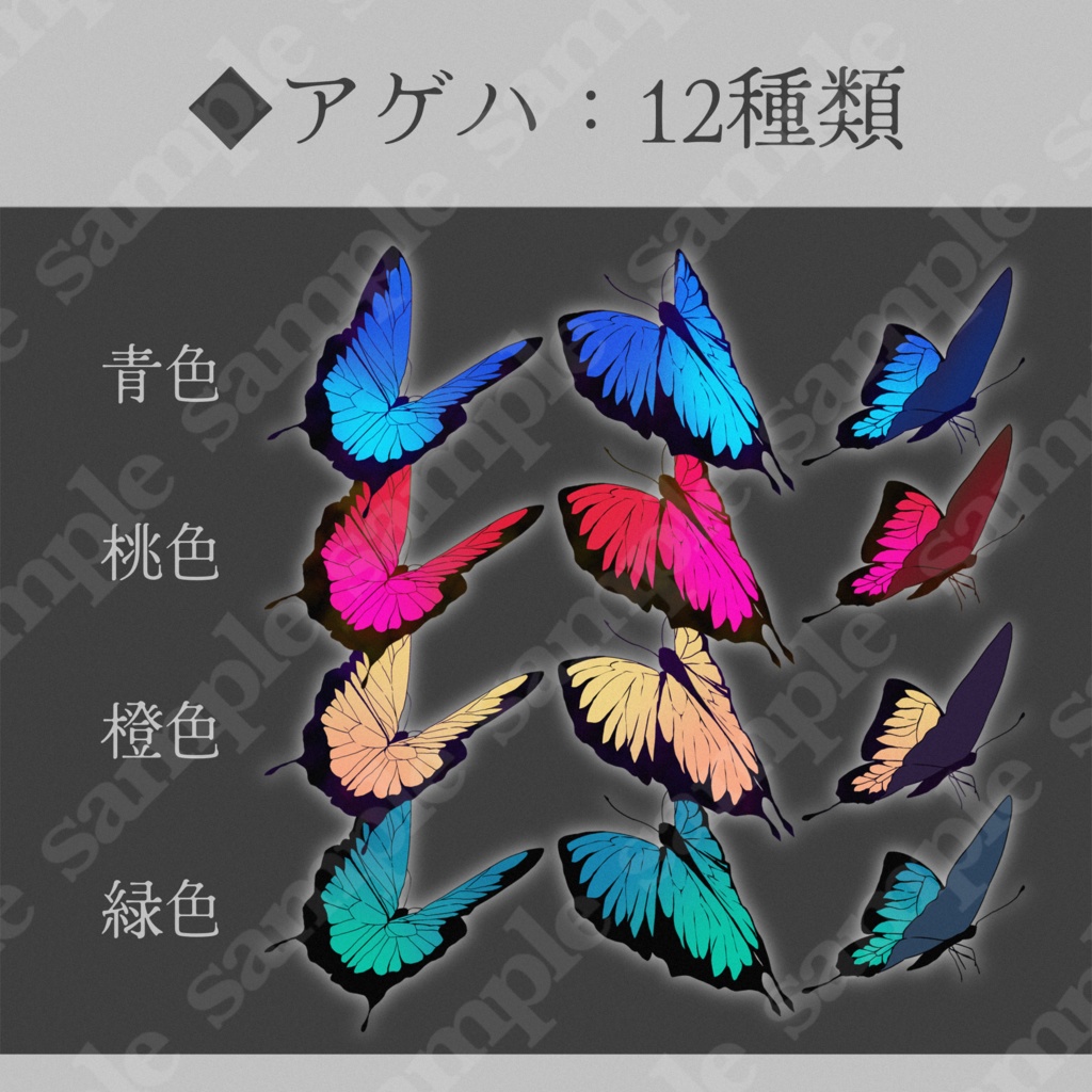 【蝶々素材/全36種】蝶の絵,線画・シルエット有り【手描き】