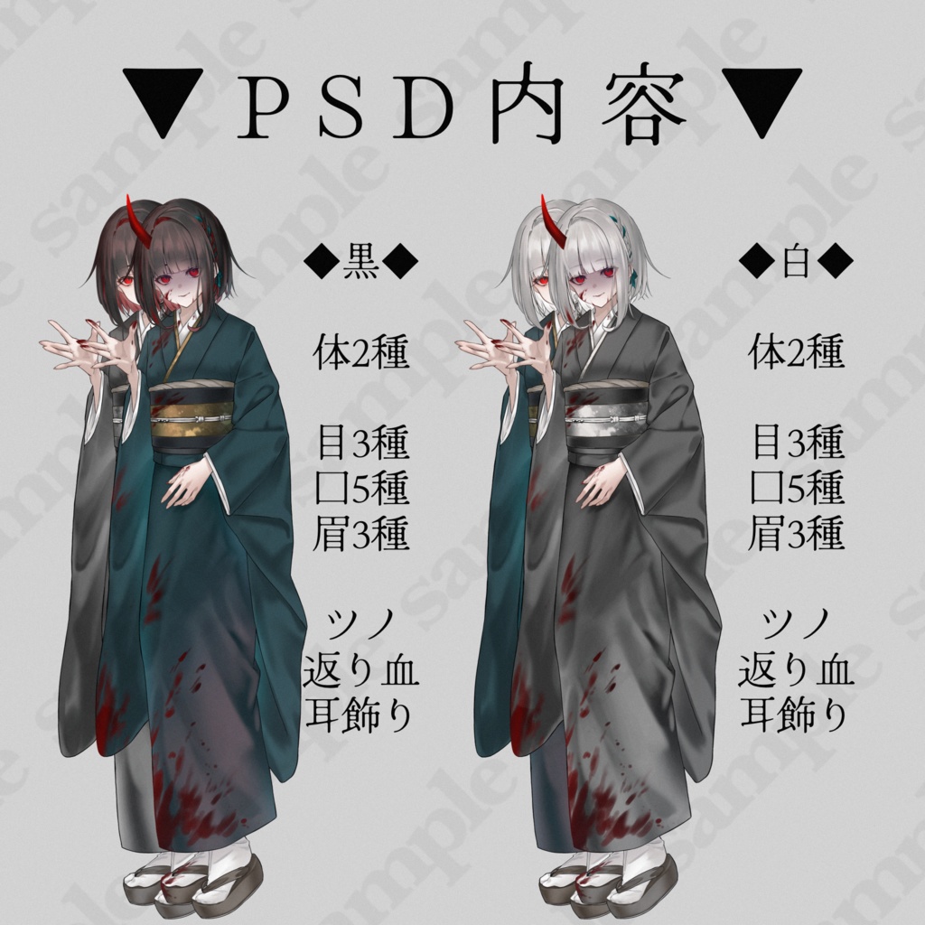 【立ち絵/PSD有】差分各12種,カラバリ2種【手描き】