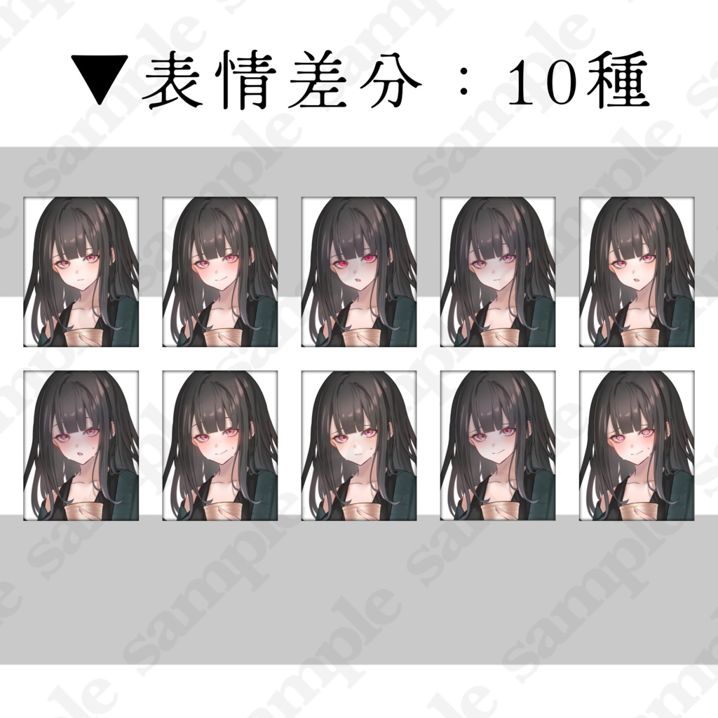 【立ち絵】表情10種,カラバリ2種【手描き】
