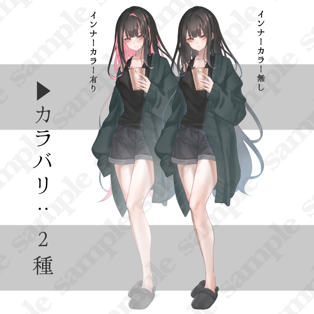 【立ち絵】表情10種,カラバリ2種【手描き】