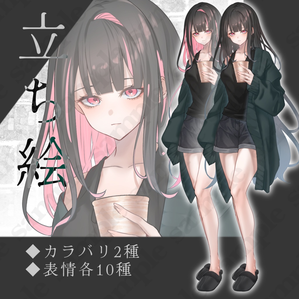 【立ち絵】表情10種,カラバリ2種【手描き】