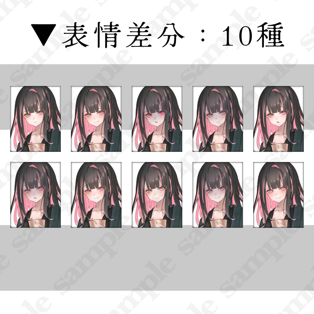 【立ち絵】表情10種,カラバリ2種【手描き】