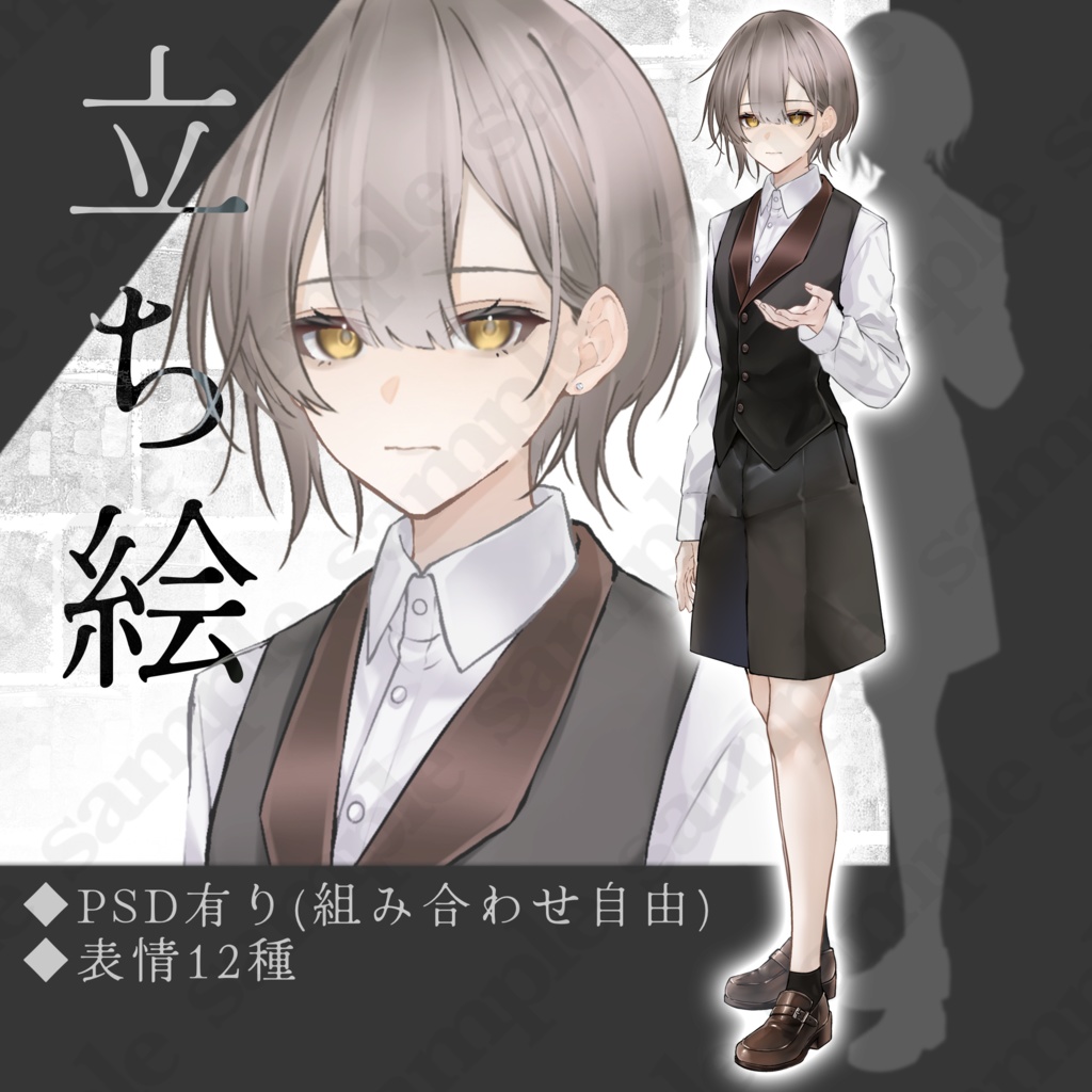 【立ち絵/PSD有】表情12種【手描き】