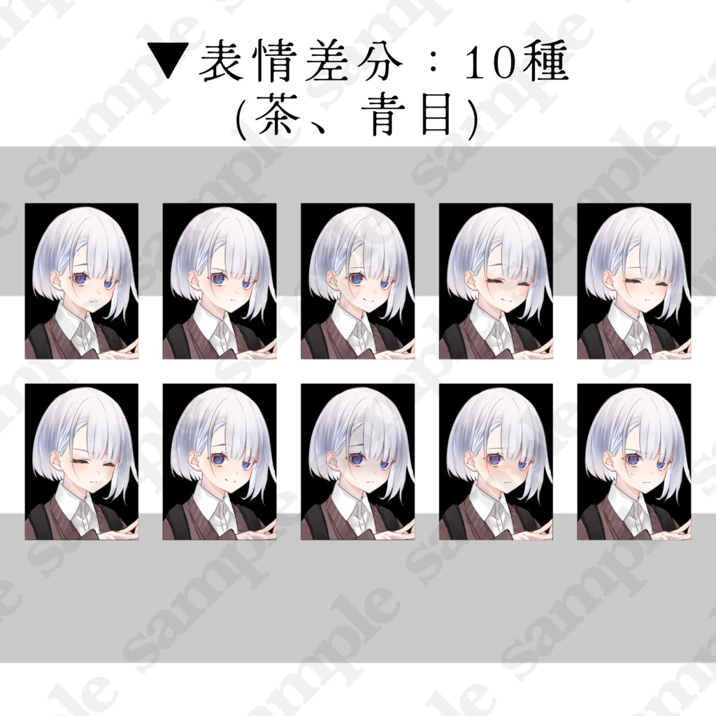 【立ち絵/PSD有】表情10種【手描き】