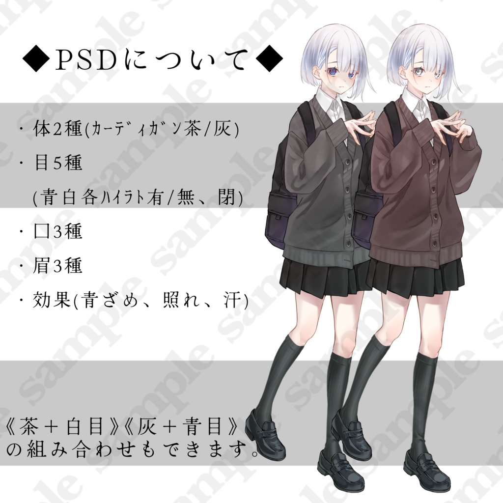 【立ち絵/PSD有】表情10種【手描き】