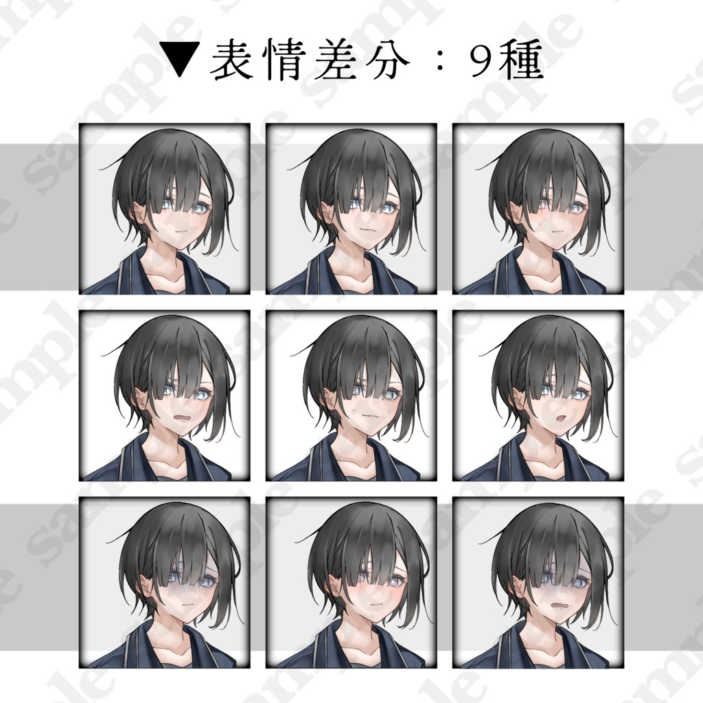 【立ち絵】表情9種【手描き】