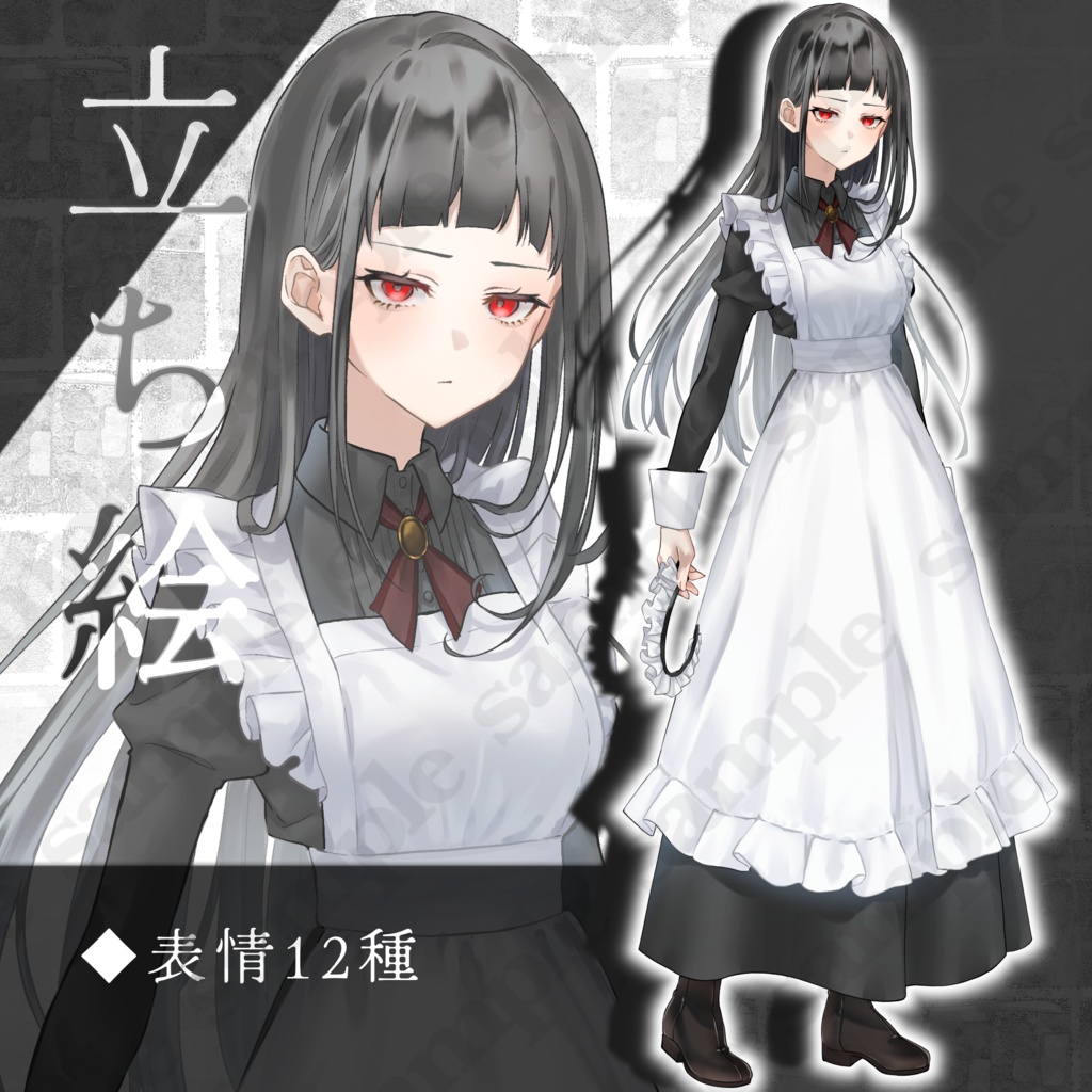 【立ち絵】表情12種【手描き】