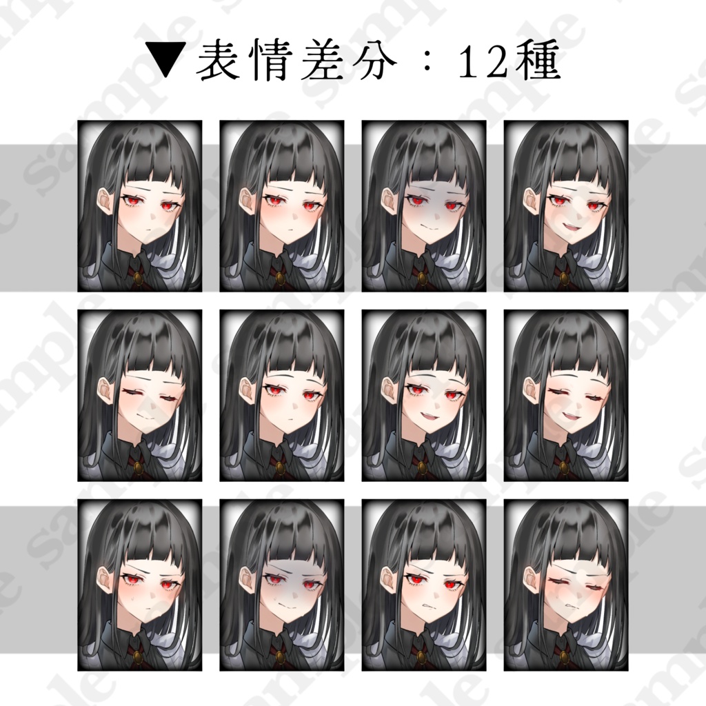 【立ち絵】表情12種【手描き】