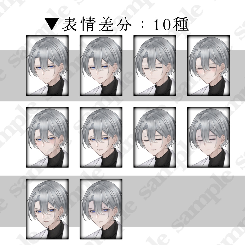 【立ち絵】表情10種【手描き】