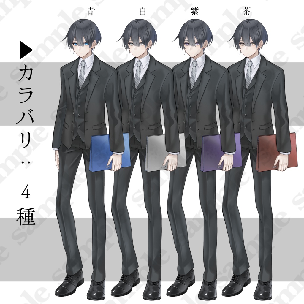 【立ち絵】表情9種,カラバリ4種【手描き】