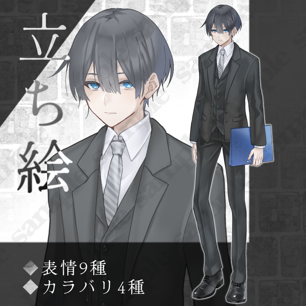 【立ち絵】表情9種,カラバリ4種【手描き】