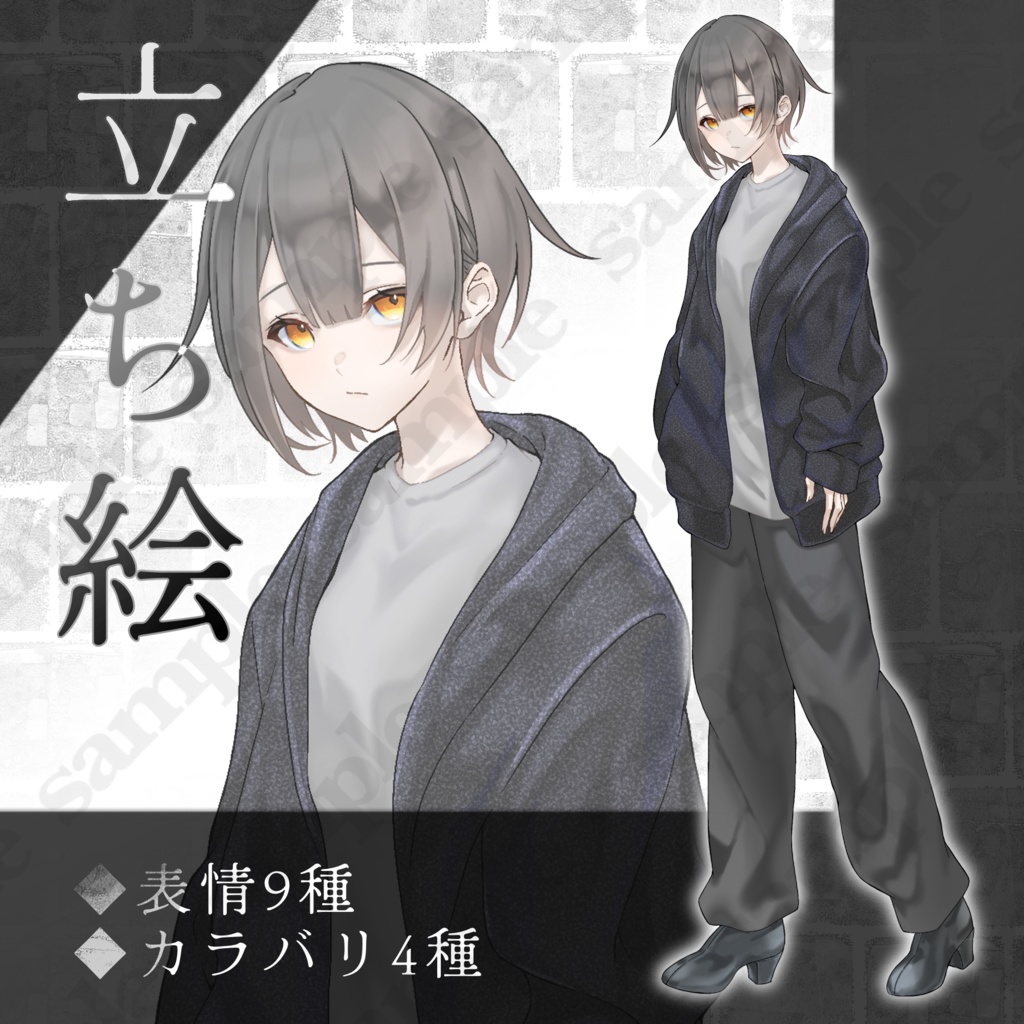 【立ち絵】表情9種,カラバリ4種【手描き】