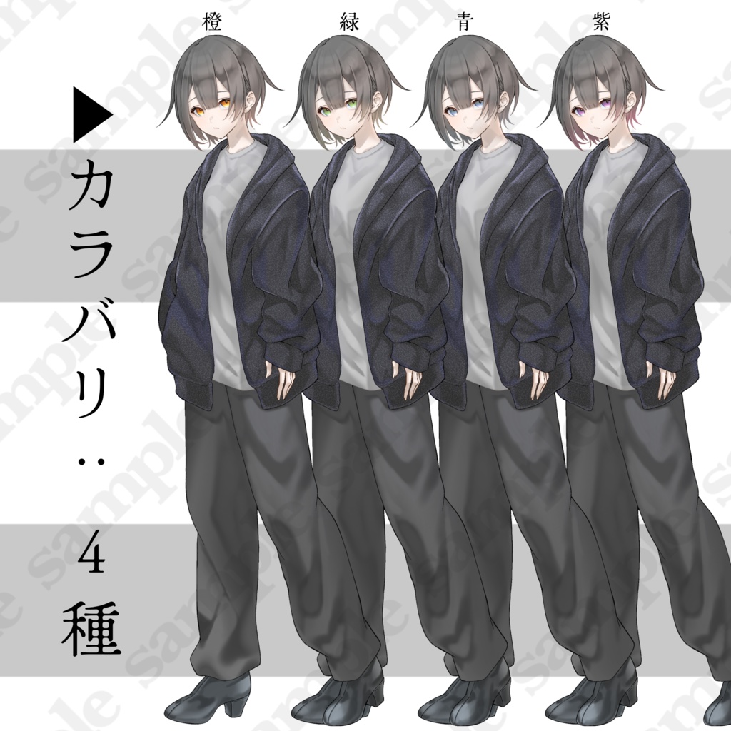 【立ち絵】表情9種,カラバリ4種【手描き】