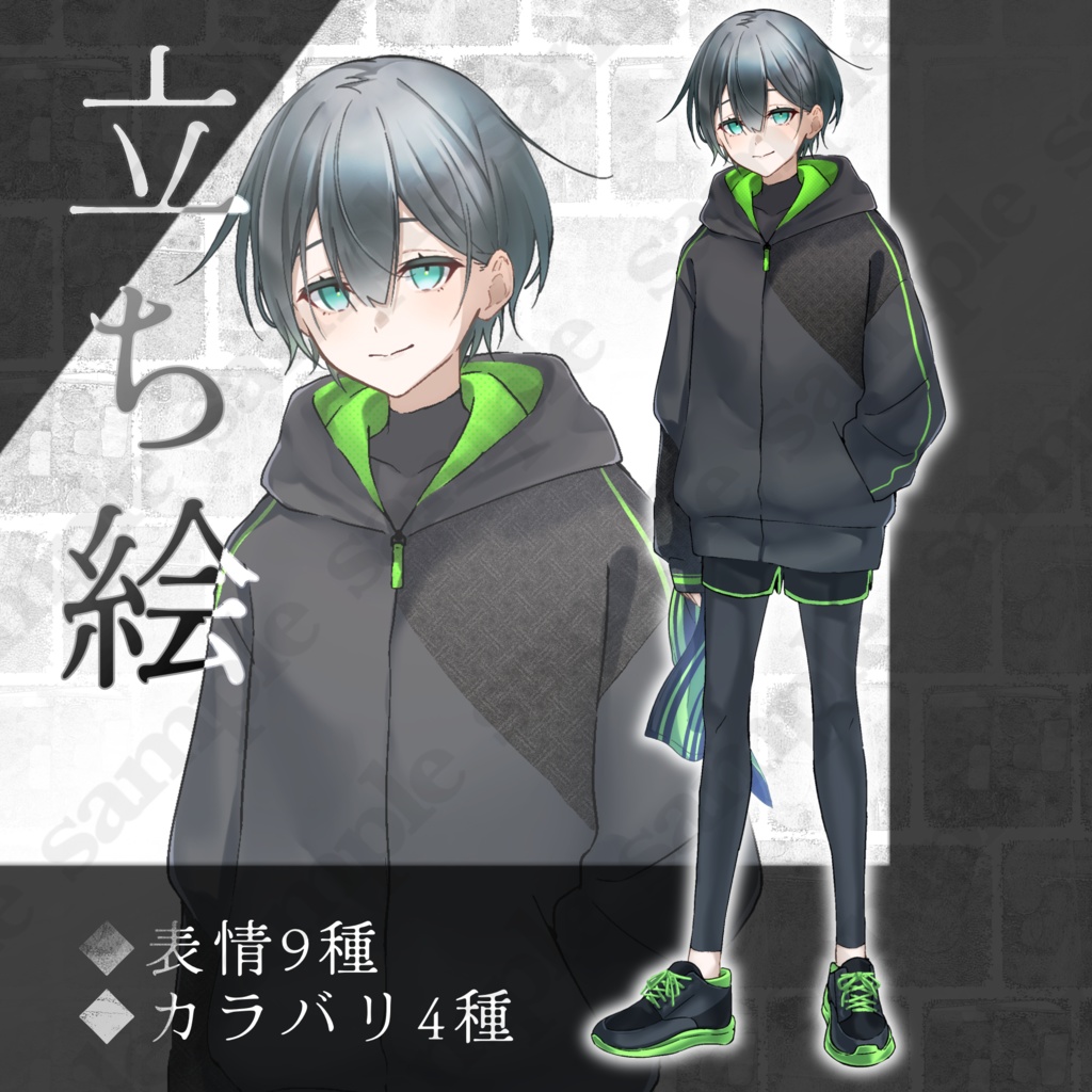 【立ち絵】表情9種,カラバリ4種【手描き】