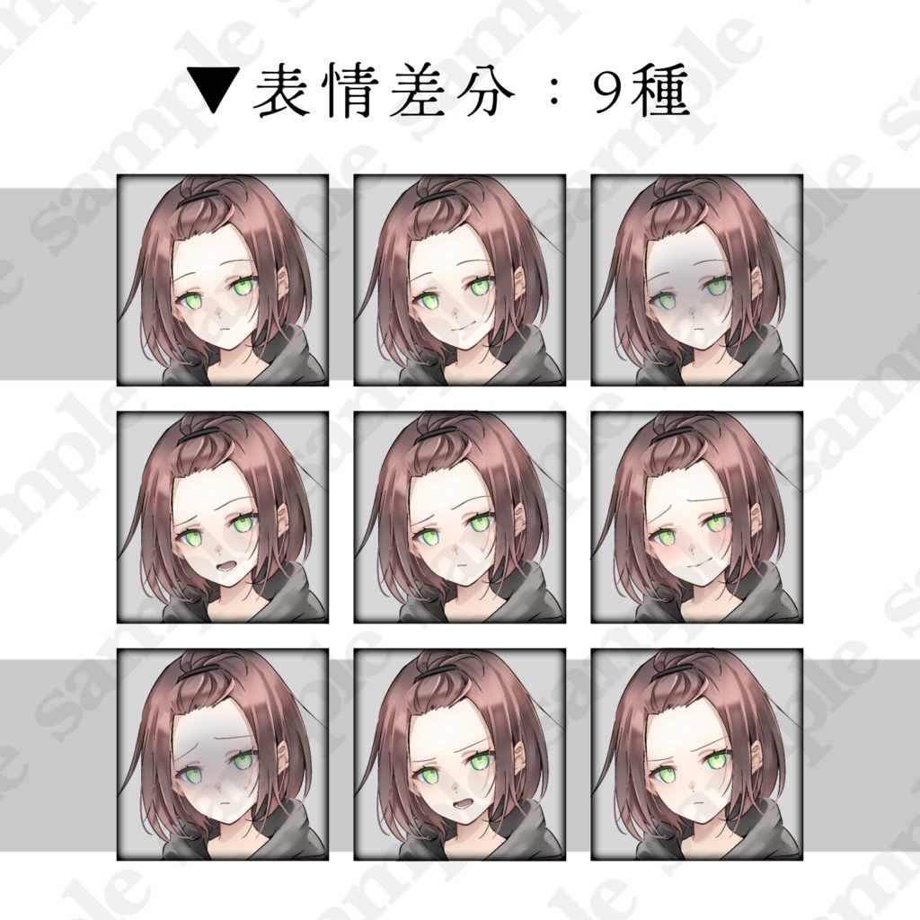 【立ち絵】表情9種【手描き】
