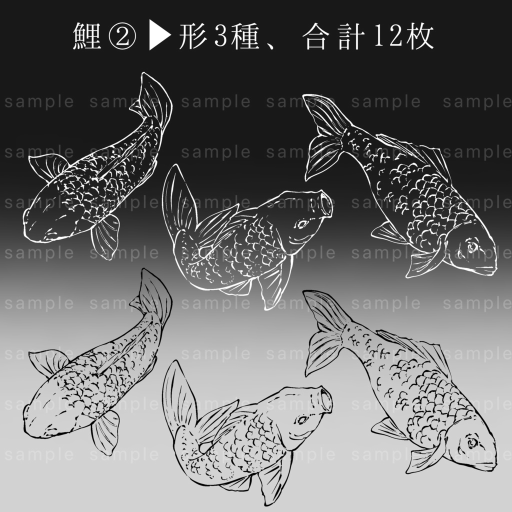 【イラスト素材】全40枚/魚の線画イラスト【手描き】