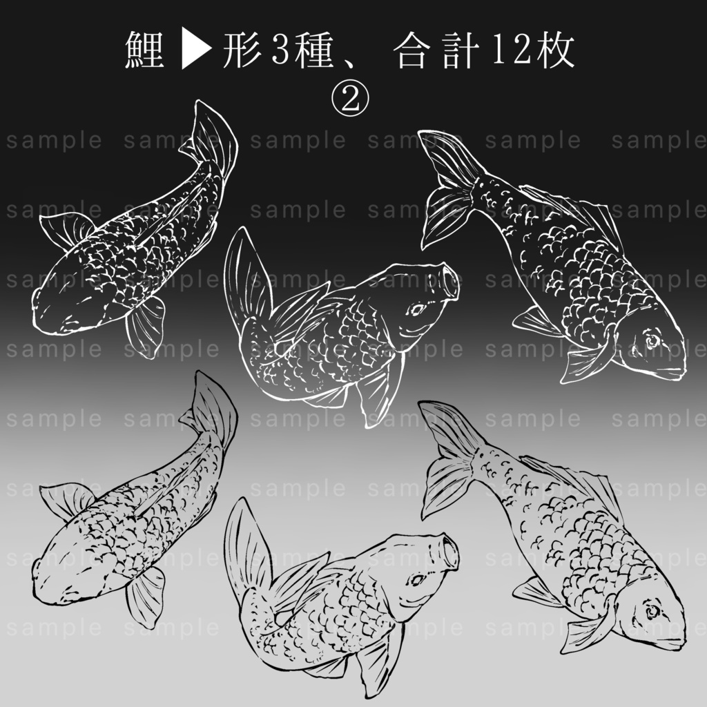 【イラスト素材】全40枚/魚の線画イラスト【手描き】