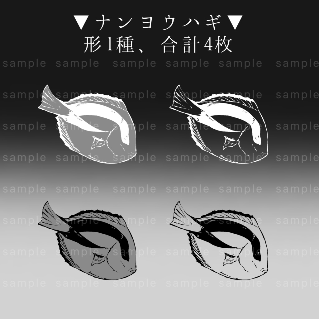 【イラスト素材】全40枚/魚の線画イラスト【手描き】