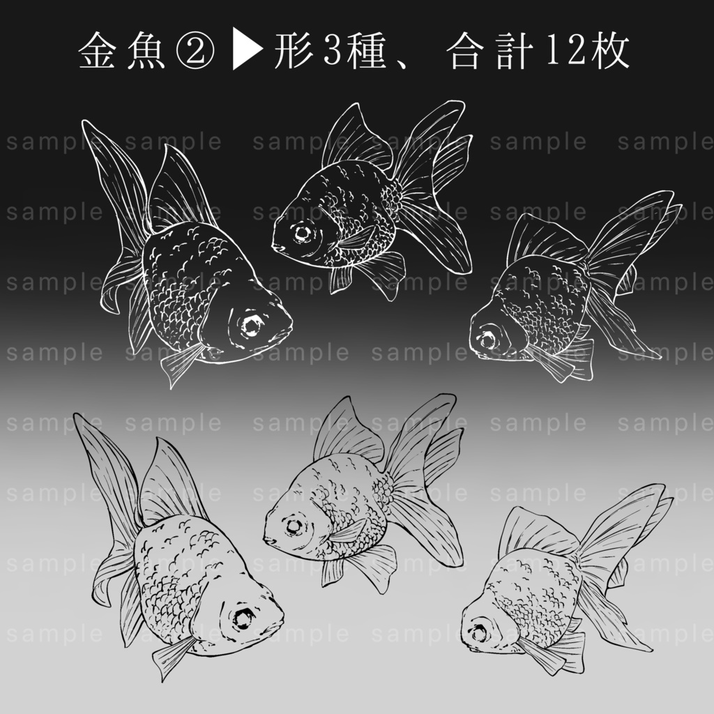 【イラスト素材】全40枚/魚の線画イラスト【手描き】