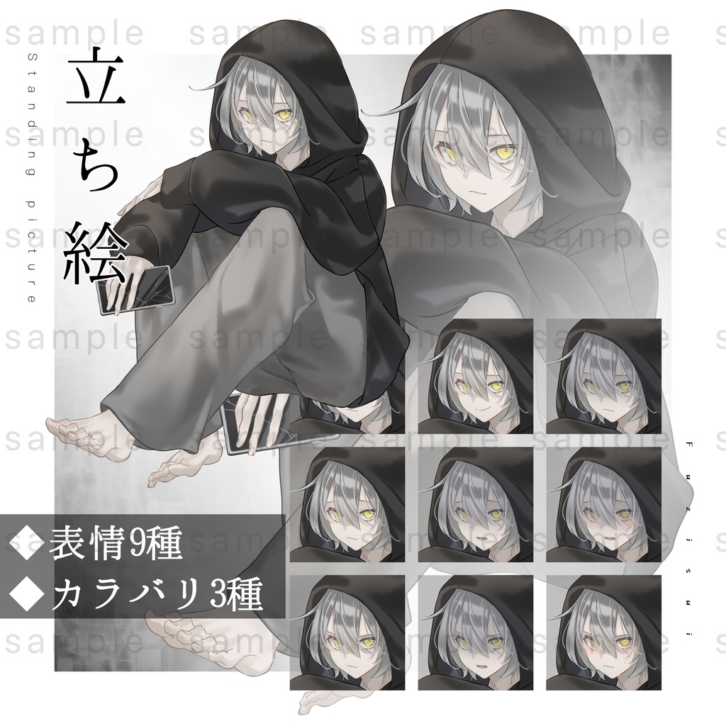 【立ち絵】表情9種/カラバリ3種【手描き】