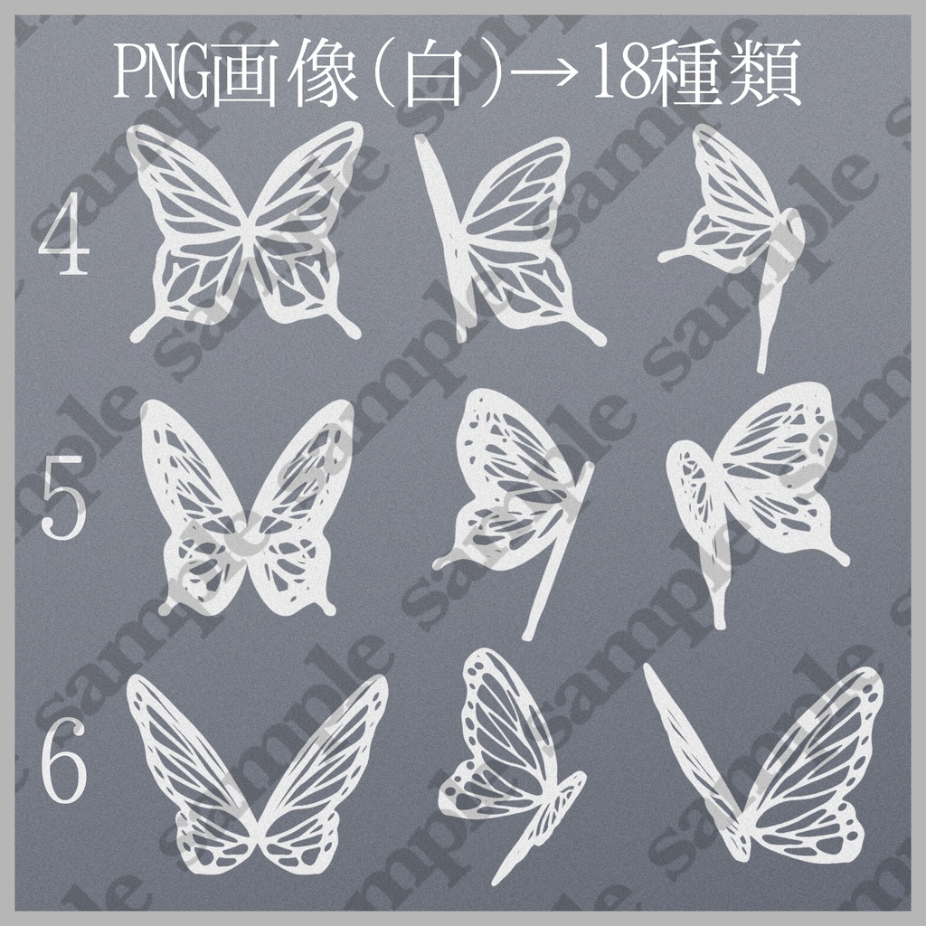 【イラスト素材/全36枚】蝶の線画/PNG画像【自作3D】