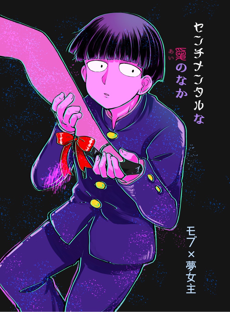 センチメンタルな愛のなか