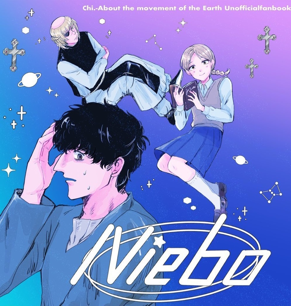 『Niebo』