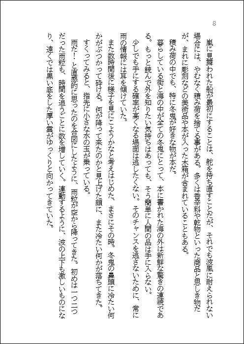 嘘からはじまるコトもある