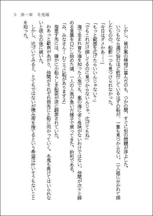 嘘からはじまるコトもある