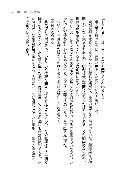 嘘からはじまるコトもある