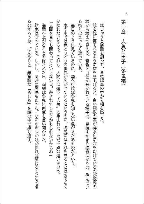 嘘からはじまるコトもある