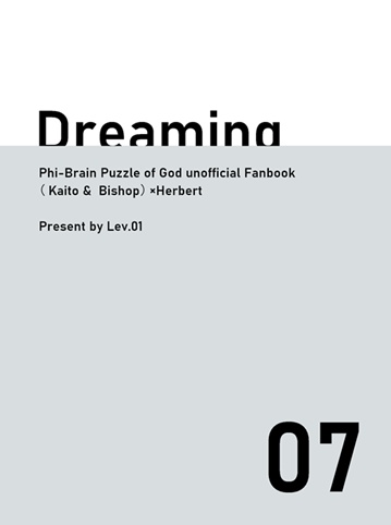 Dreaming (コピー本版)