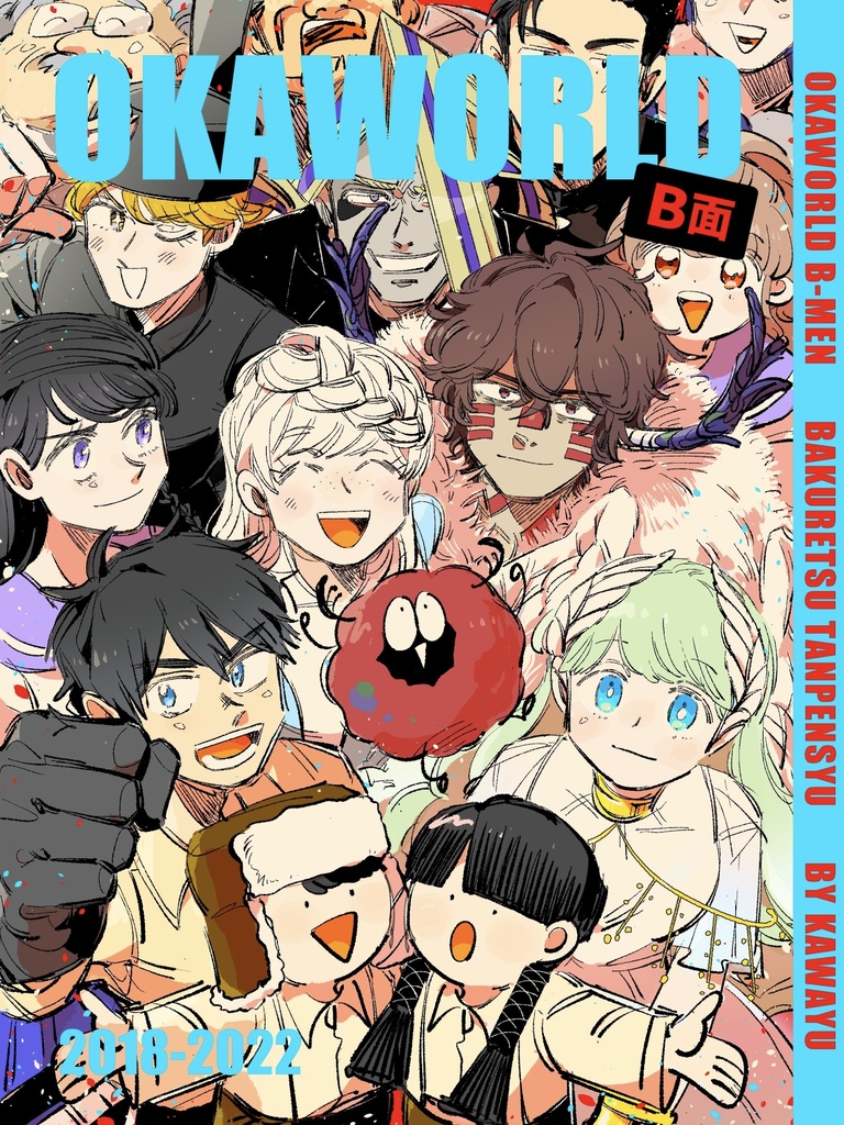 OKAWORLD B面