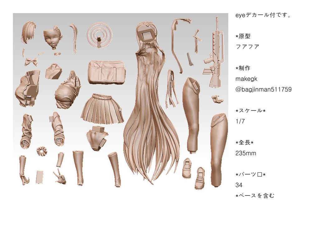 ブルーアーカイブ 一之瀬アスナ