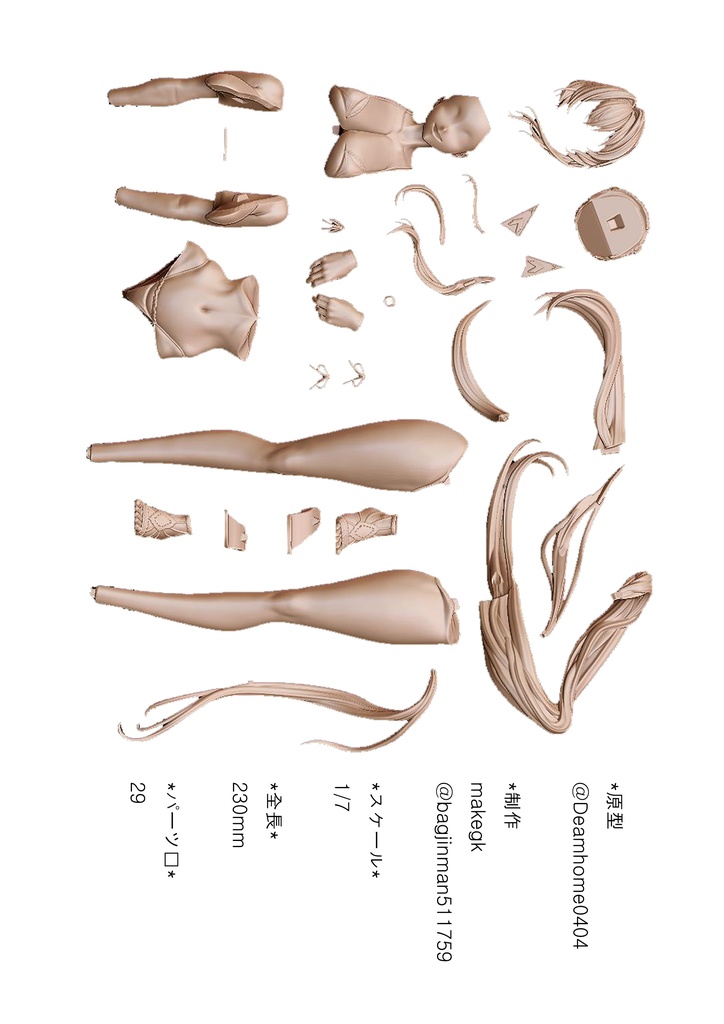 NIKKE ヘルム (Helm) ガレージキット