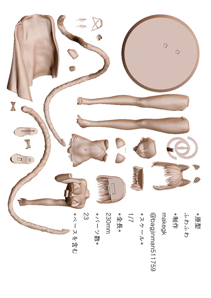 ブルーアーカイブ-  きりゅう キキョウ(ガレージキット)