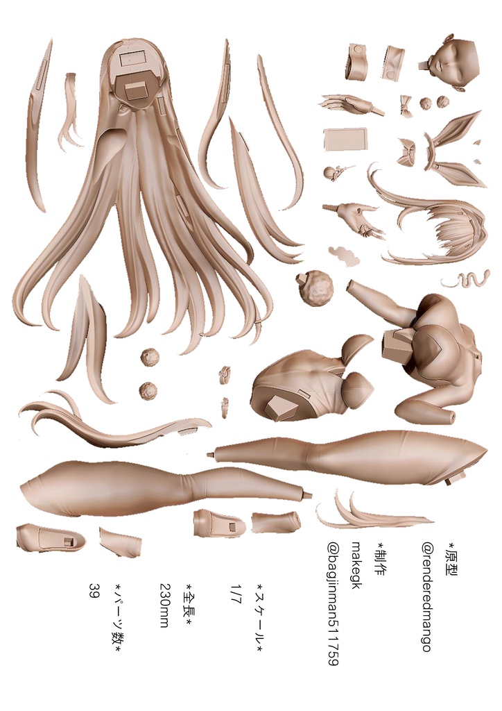 NIKKE バイパ ( レジンキット)