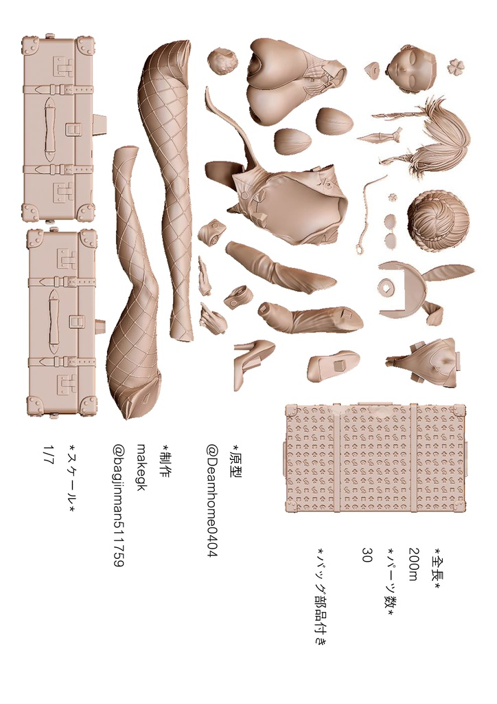 NIKKE エード : エージェントバニー ( レジンキット)