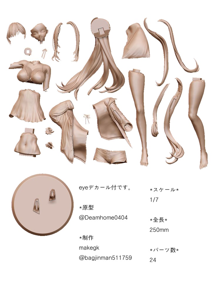 NIKKE ラピ(Rapi) - (レジンキャストキット)