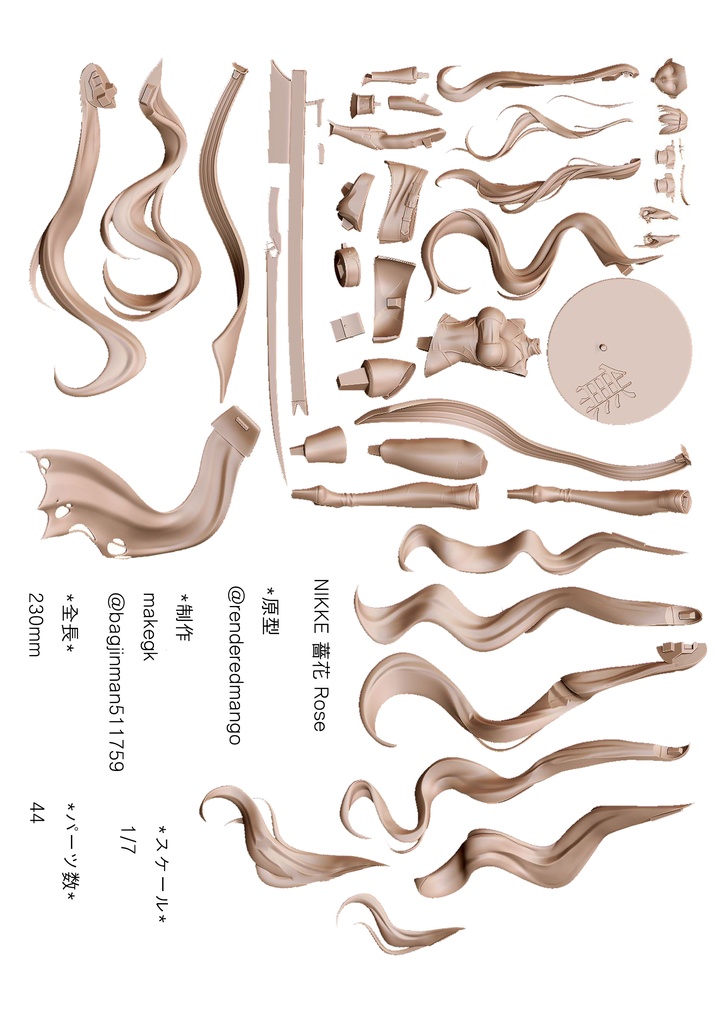 NIKKE 薔花 Rose (レジンキャストキット)